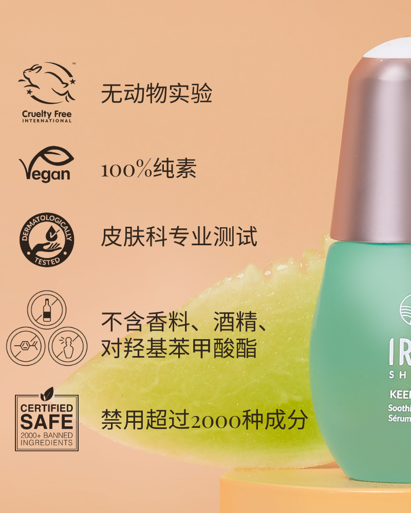 A green bottle labeled "KEEP CALM Soothing Serum" by IREN Shizen is set against a peach background, displaying logos for cruelty-free, vegan, and dermatologist tested. Infused with melon extract, this serum is ideal for sensitive skin. #show-lang-zh-cn #all-groups