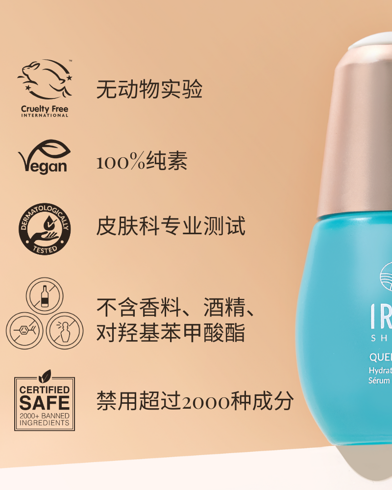 The IRÉN Shizen QUENCH-UP Hydrating Serum comes in a blue bottle and is enriched with Blueberry Extract and Hyaluronic Acid. It is cruelty-free, 100% vegan, dermatologically tested, fragrance-free, alcohol-free, paraben-free, and contains 2000+ banned ingredients. #show-lang-zh-cn #all-groups
