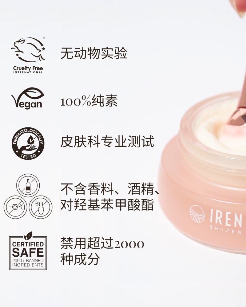 A spoon scoops cream from a TIMELESS ELIXIR Multi-Lift Eye and Lip Cream jar by IREN Shizen, rich in Bakuchiol magic. The packaging boasts "Cruelty Free," "Vegan," and "100% Pure" labels. This anti-aging elixir is dermatologically tested, certified safe, and features Chinese text on its elegant package. #show-lang-zh-cn