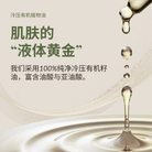 Golden oil droplets pour, spotlighting IREN Shizen’s DROP OF DEW Moisturizing Facial Oil—100% pure, cold-pressed, organic, rich in oleic and linoleic acids, with Chinese text conveying its skin-loving benefits. #show-lang-zh-cn